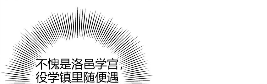 战国千年韩漫全集-43 观想法无删减无遮挡章节图片 