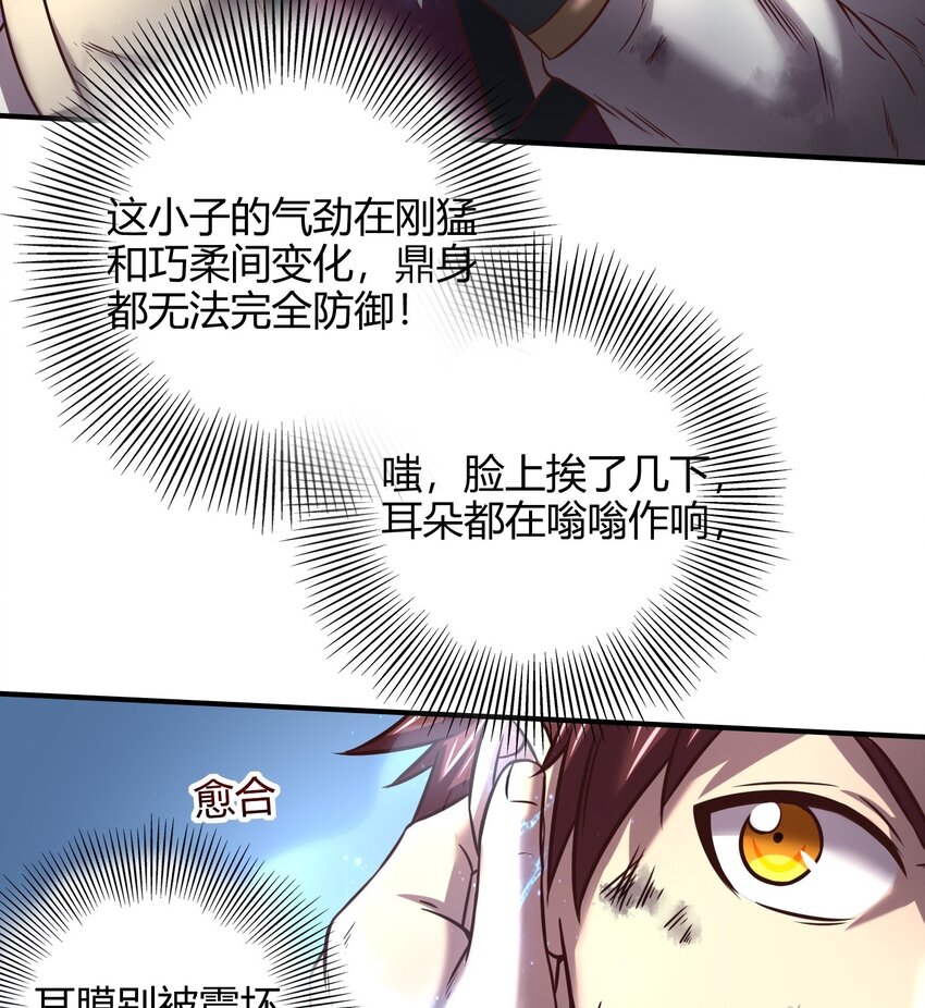 战国千年韩漫全集-43 观想法无删减无遮挡章节图片 