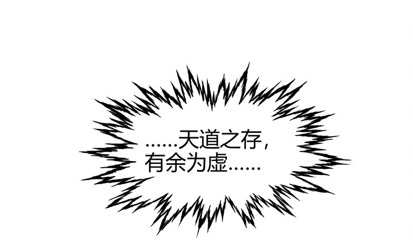 战国千年韩漫全集-43 观想法无删减无遮挡章节图片 