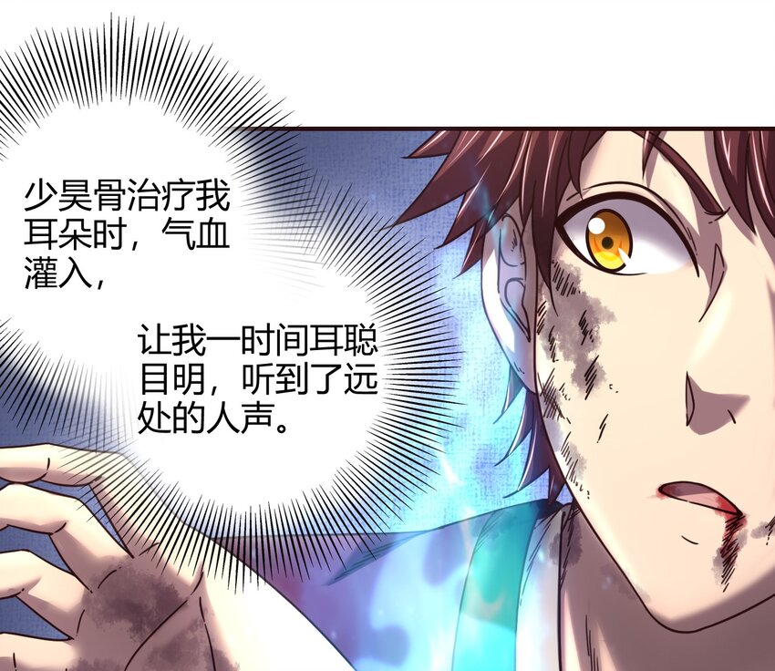 战国千年韩漫全集-43 观想法无删减无遮挡章节图片 