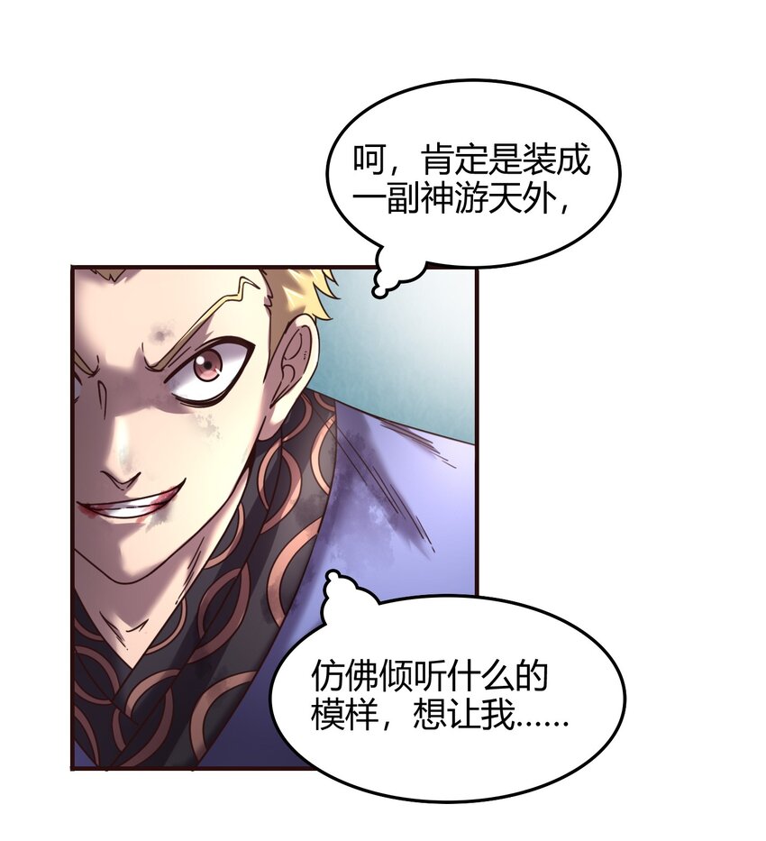 战国千年韩漫全集-43 观想法无删减无遮挡章节图片 