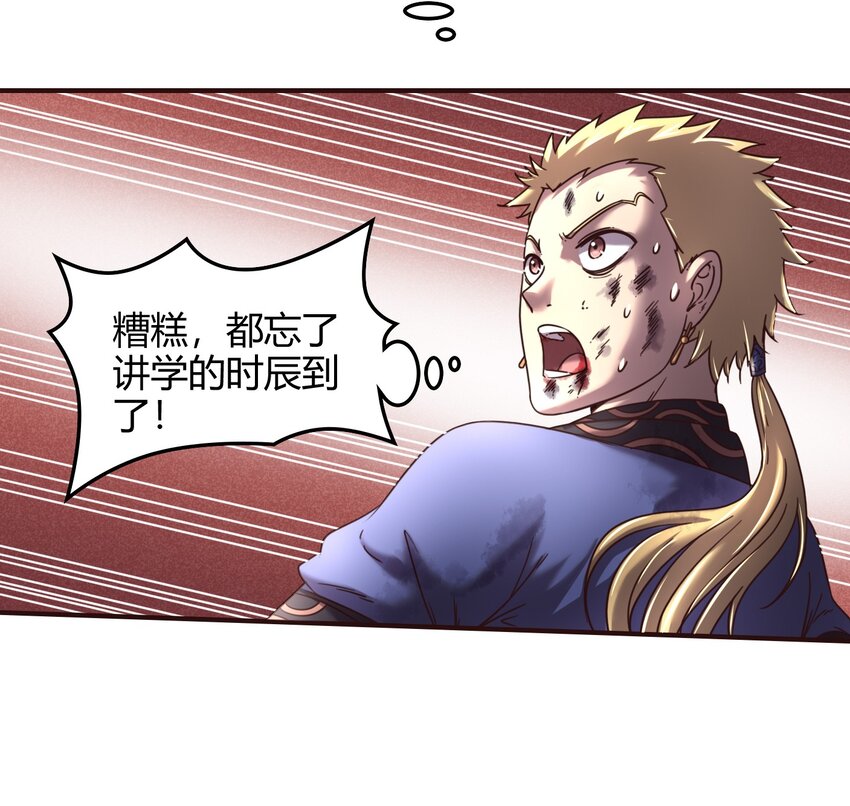 战国千年韩漫全集-43 观想法无删减无遮挡章节图片 