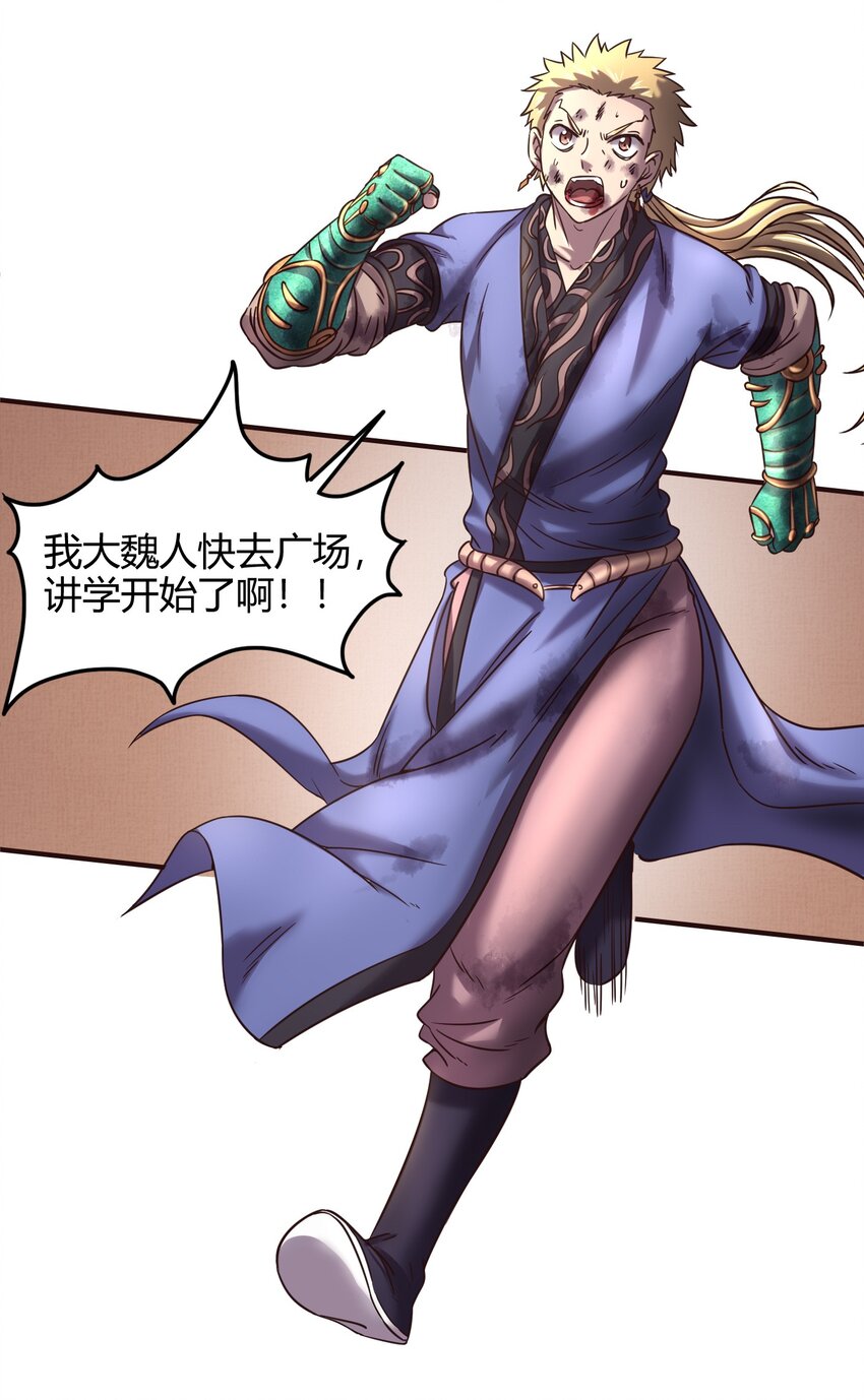 战国千年韩漫全集-43 观想法无删减无遮挡章节图片 
