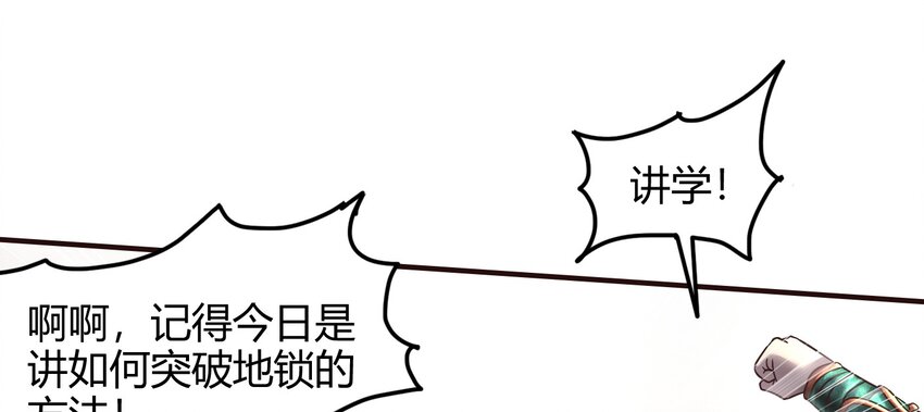 战国千年韩漫全集-43 观想法无删减无遮挡章节图片 