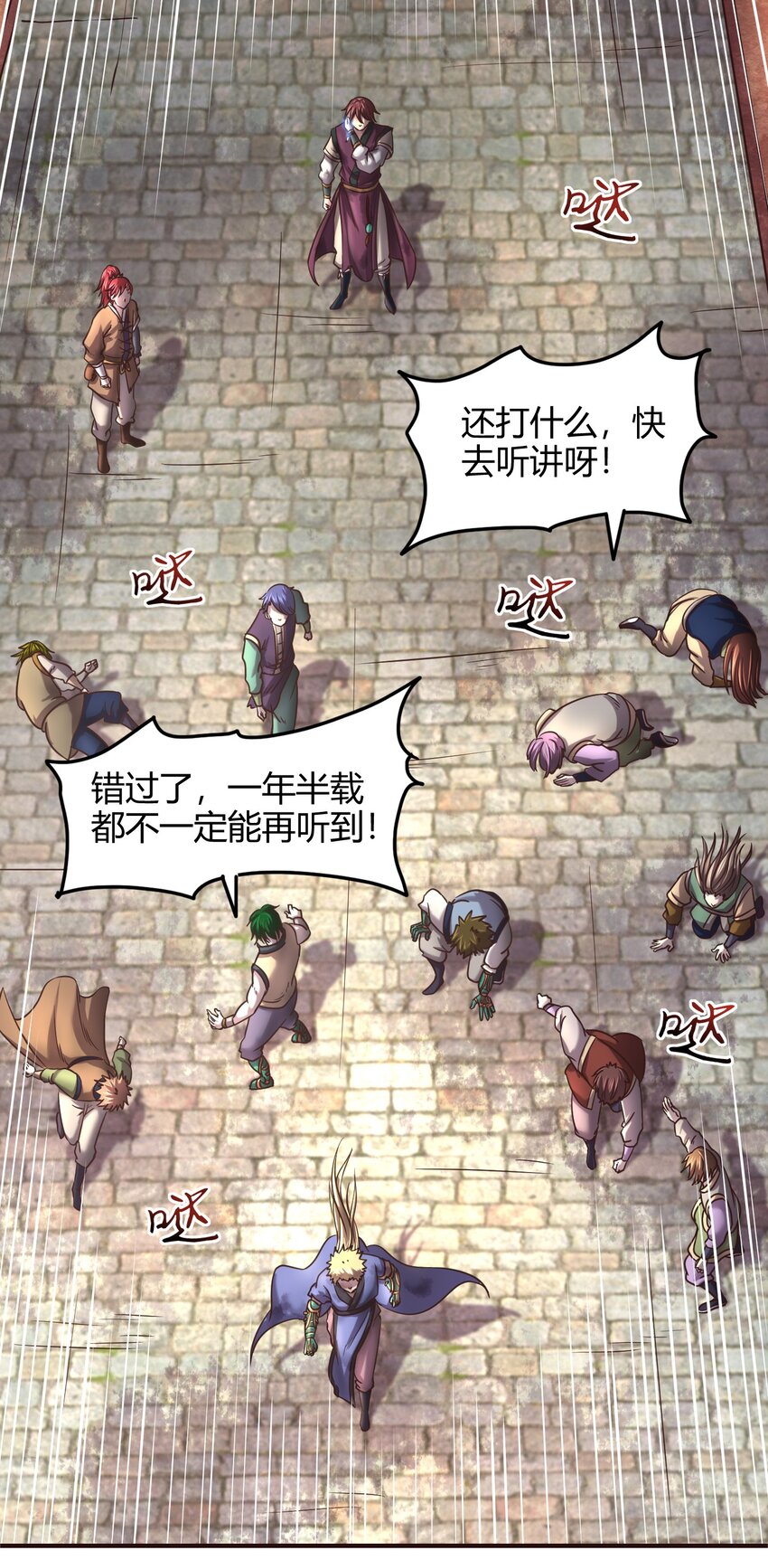 战国千年韩漫全集-43 观想法无删减无遮挡章节图片 