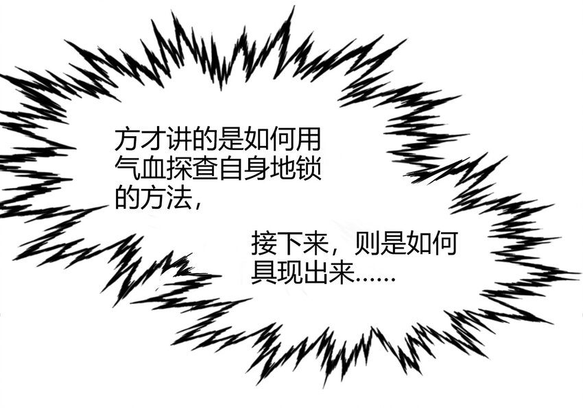 战国千年韩漫全集-43 观想法无删减无遮挡章节图片 