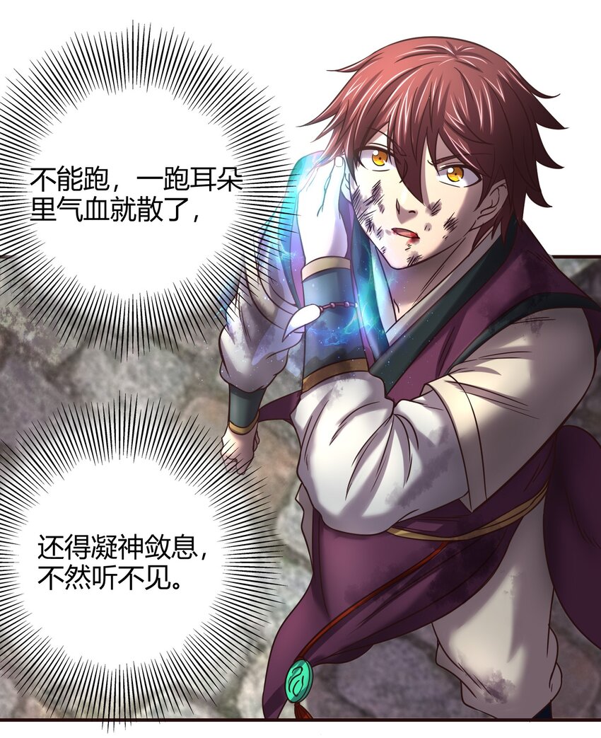 战国千年韩漫全集-43 观想法无删减无遮挡章节图片 