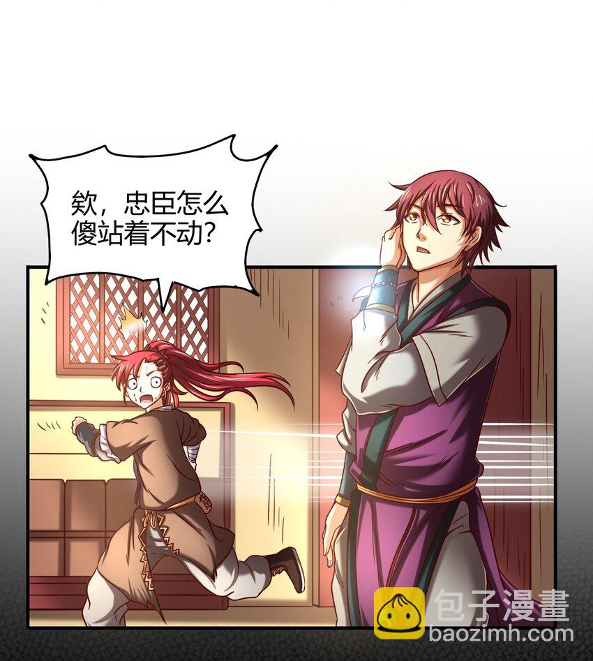 战国千年韩漫全集-43 观想法无删减无遮挡章节图片 