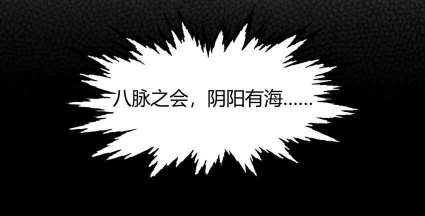 战国千年韩漫全集-43 观想法无删减无遮挡章节图片 