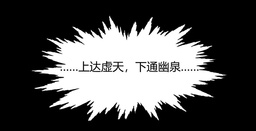 战国千年韩漫全集-43 观想法无删减无遮挡章节图片 