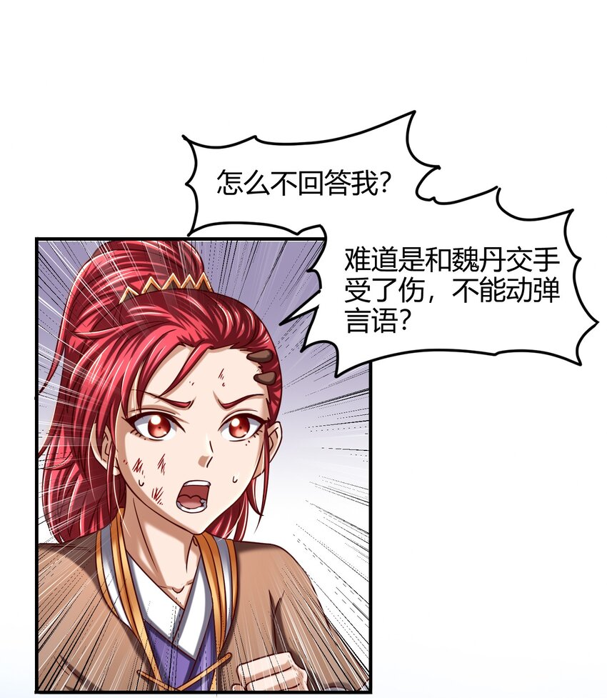 战国千年韩漫全集-43 观想法无删减无遮挡章节图片 
