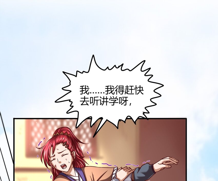 战国千年韩漫全集-43 观想法无删减无遮挡章节图片 