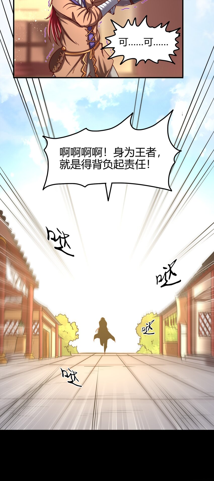 战国千年韩漫全集-43 观想法无删减无遮挡章节图片 
