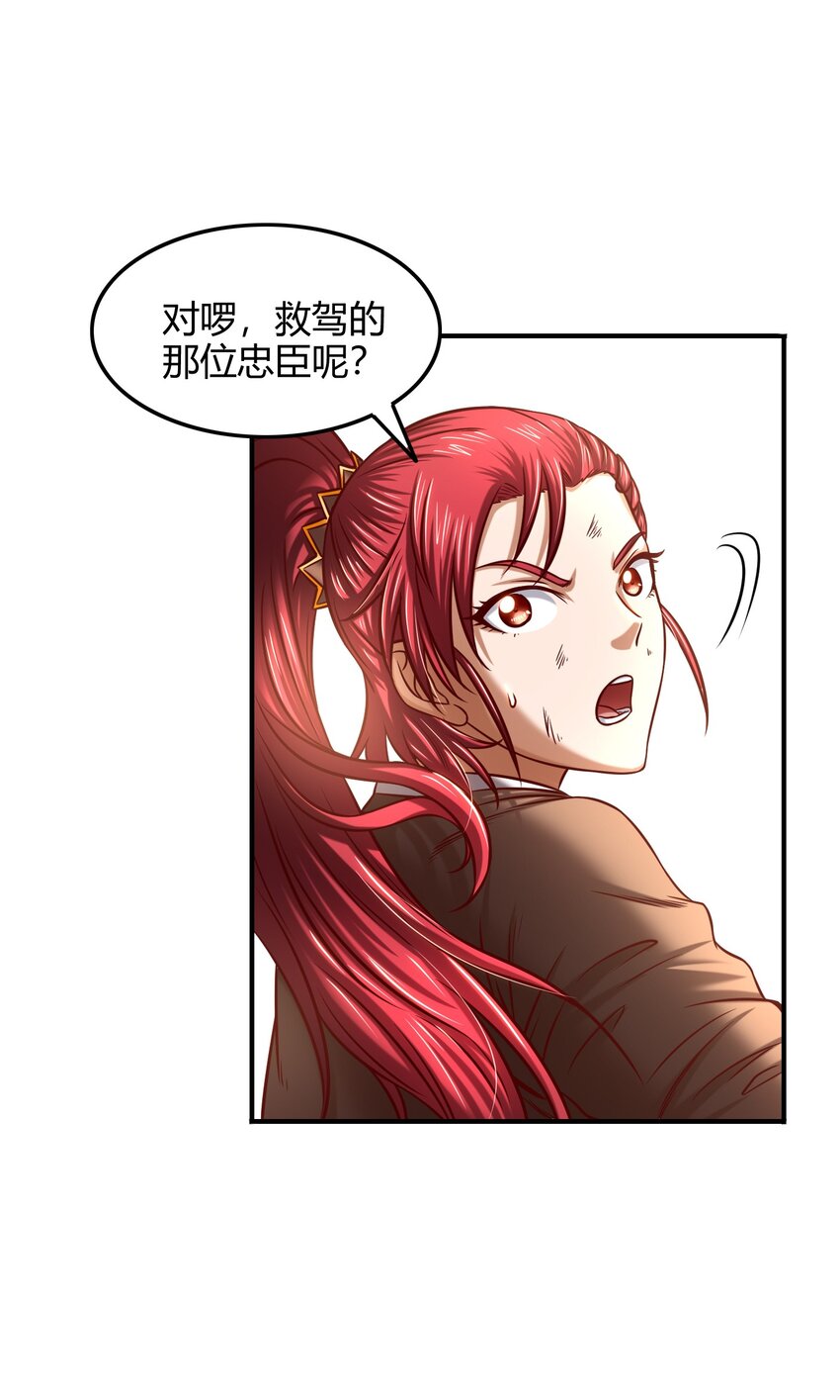 战国千年韩漫全集-43 观想法无删减无遮挡章节图片 