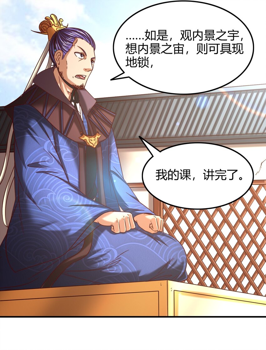战国千年韩漫全集-43 观想法无删减无遮挡章节图片 