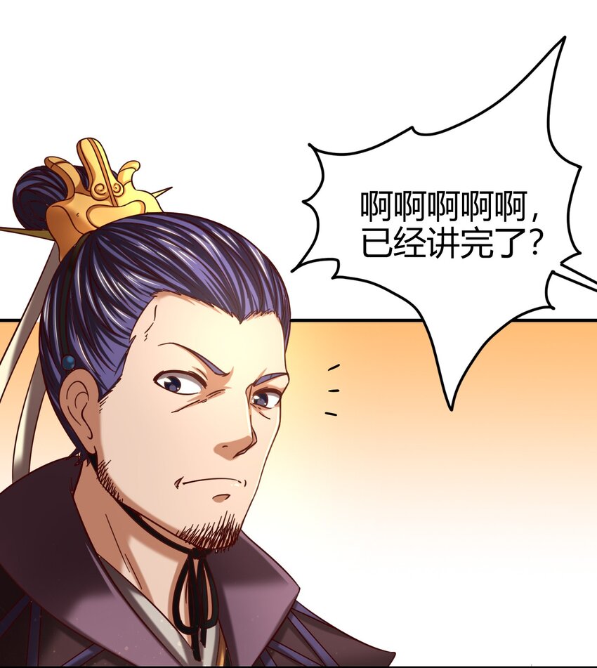 战国千年韩漫全集-43 观想法无删减无遮挡章节图片 