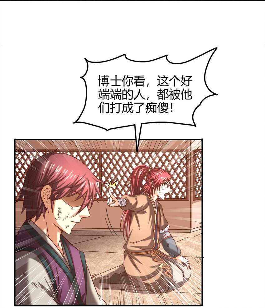 战国千年韩漫全集-43 观想法无删减无遮挡章节图片 