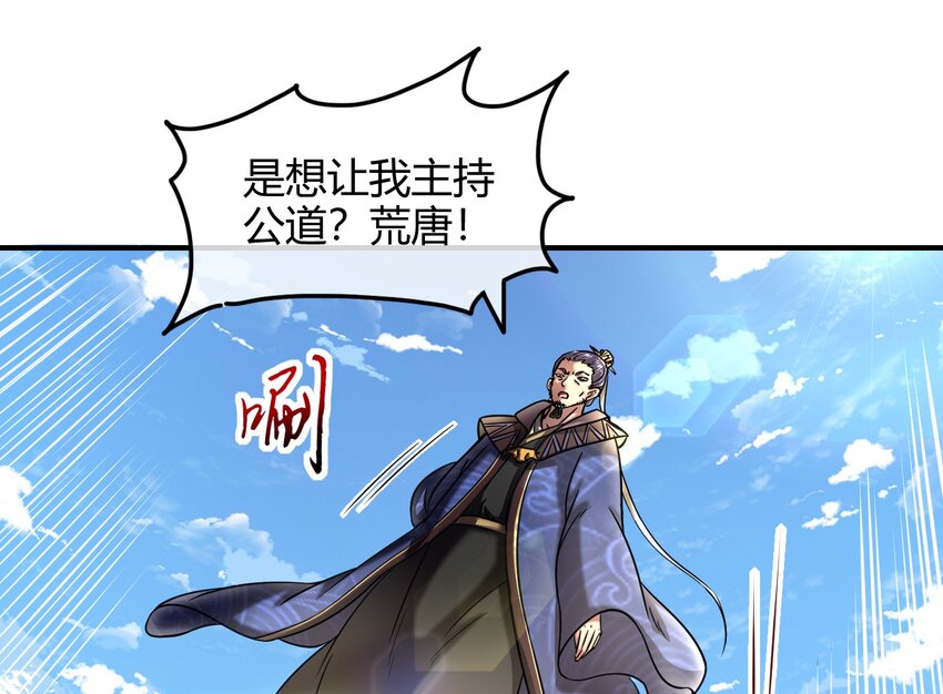 战国千年韩漫全集-43 观想法无删减无遮挡章节图片 