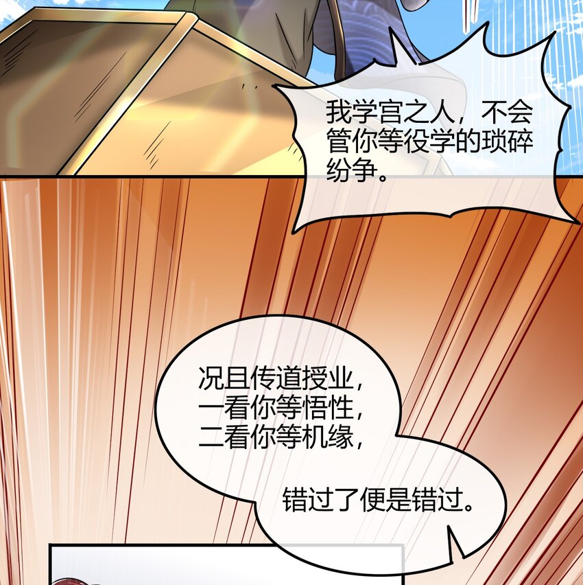 战国千年韩漫全集-43 观想法无删减无遮挡章节图片 