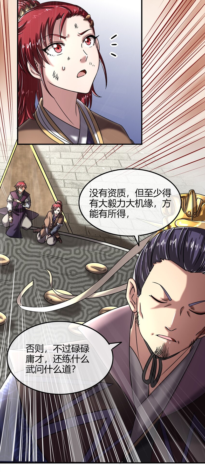 战国千年韩漫全集-43 观想法无删减无遮挡章节图片 