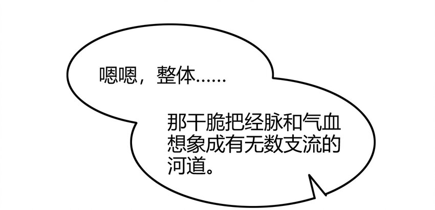 战国千年韩漫全集-43 观想法无删减无遮挡章节图片 