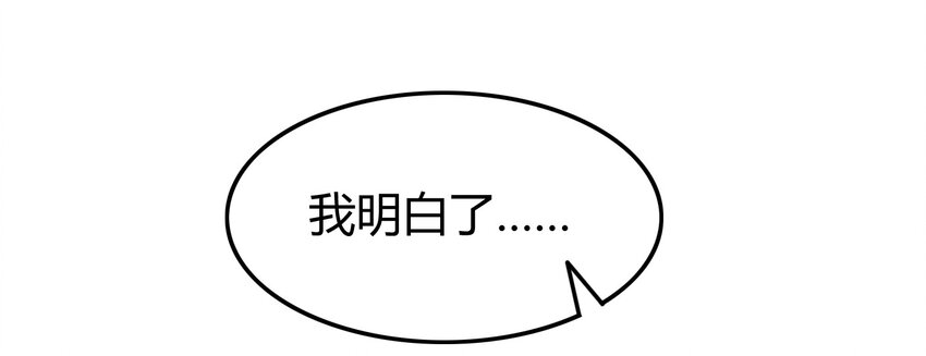 战国千年韩漫全集-43 观想法无删减无遮挡章节图片 