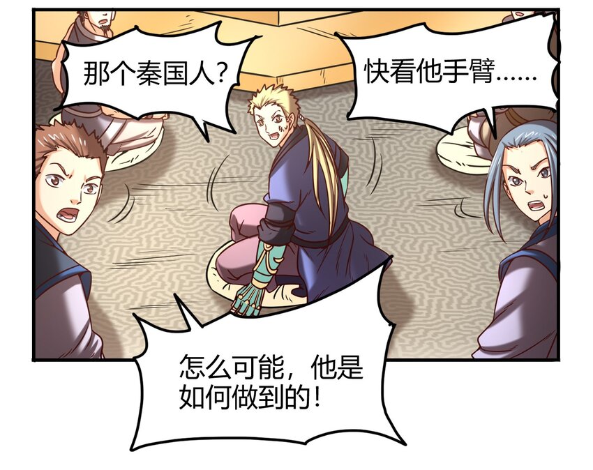 战国千年韩漫全集-43 观想法无删减无遮挡章节图片 