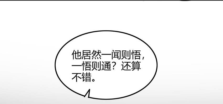 战国千年韩漫全集-43 观想法无删减无遮挡章节图片 