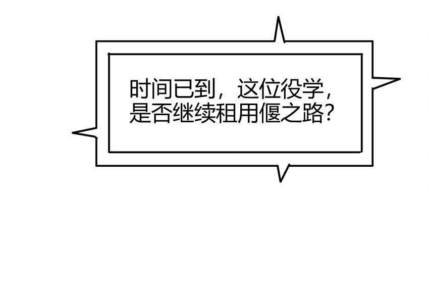 战国千年韩漫全集-44 前路断绝无删减无遮挡章节图片 