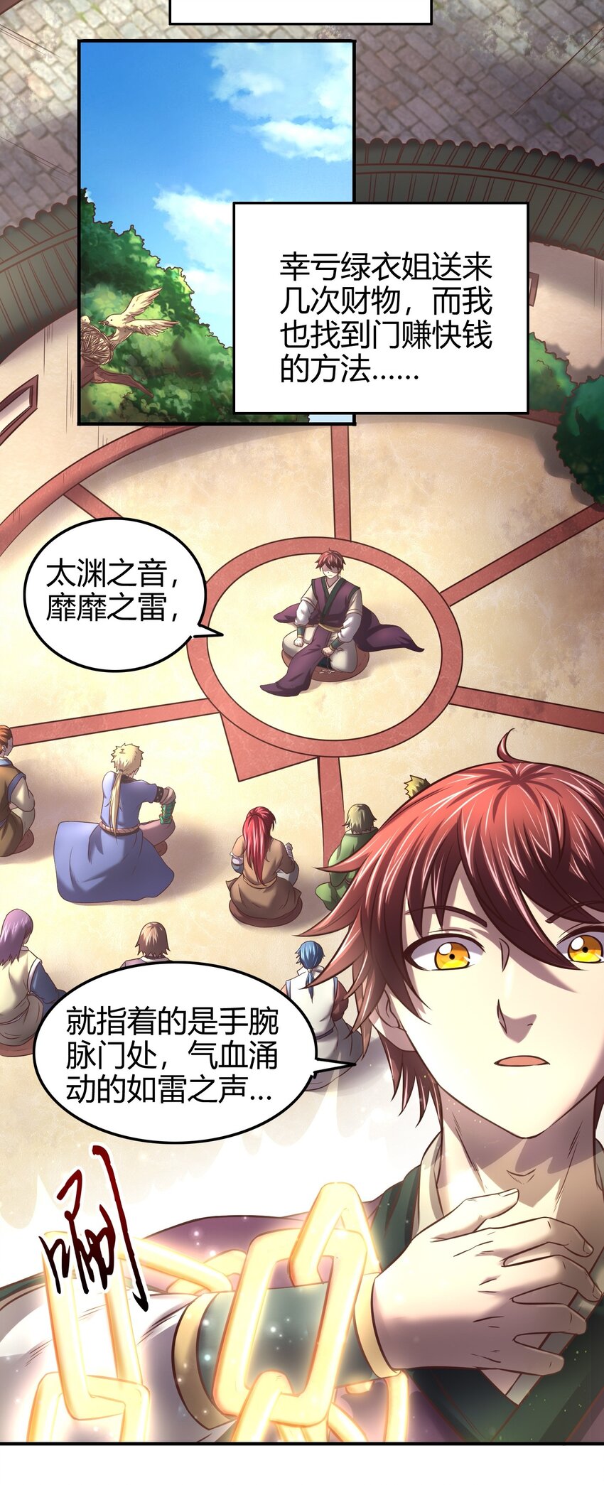 战国千年韩漫全集-44 前路断绝无删减无遮挡章节图片 