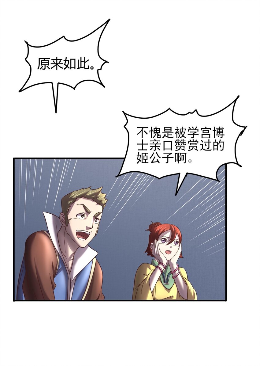 战国千年韩漫全集-44 前路断绝无删减无遮挡章节图片 