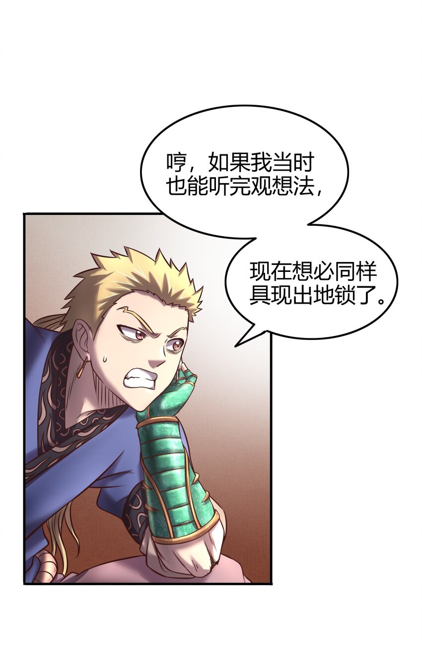 战国千年韩漫全集-44 前路断绝无删减无遮挡章节图片 