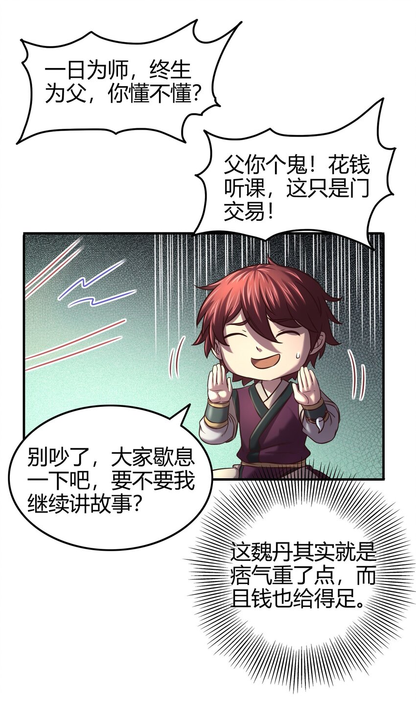 战国千年韩漫全集-44 前路断绝无删减无遮挡章节图片 