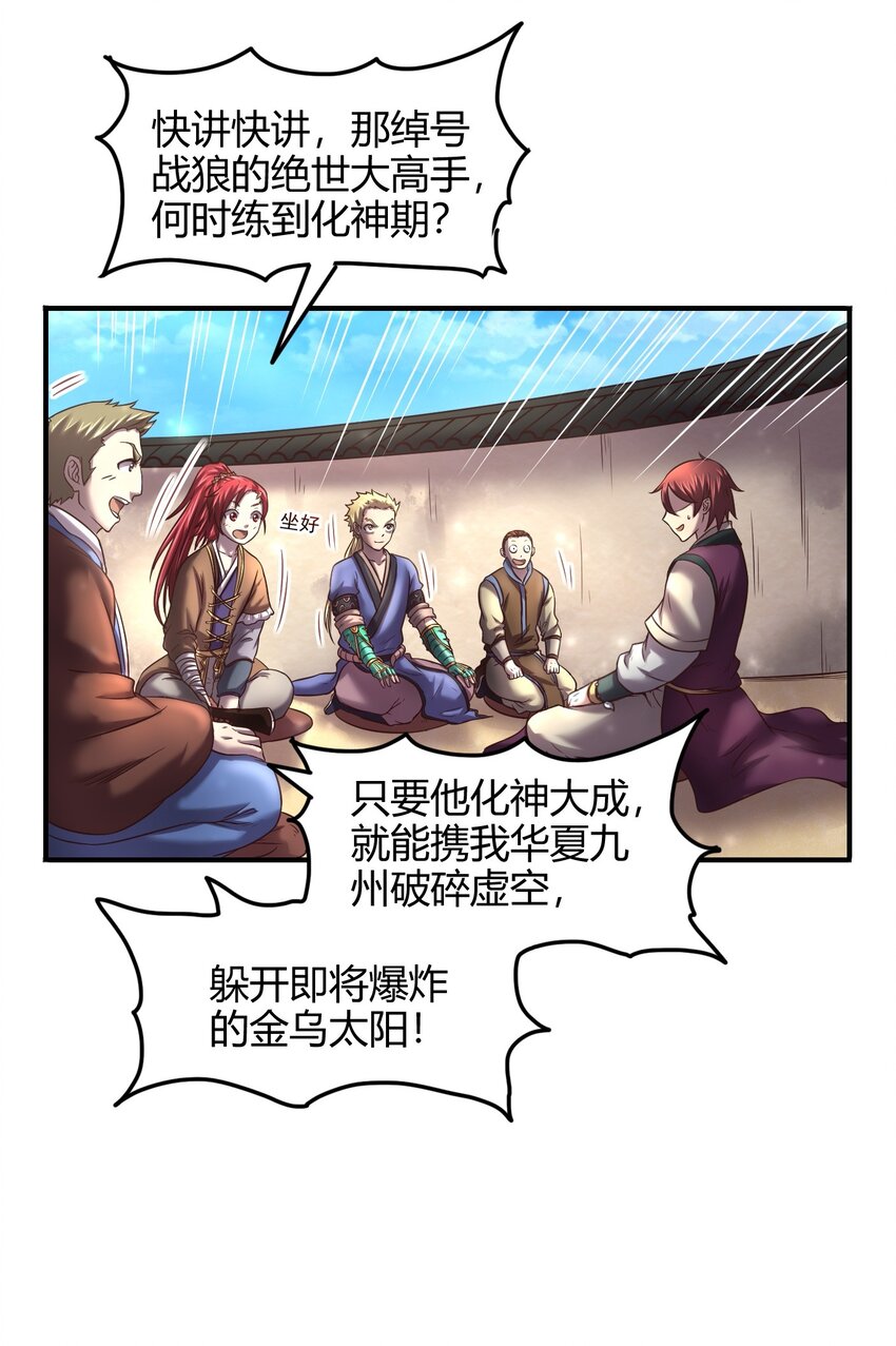 战国千年韩漫全集-44 前路断绝无删减无遮挡章节图片 