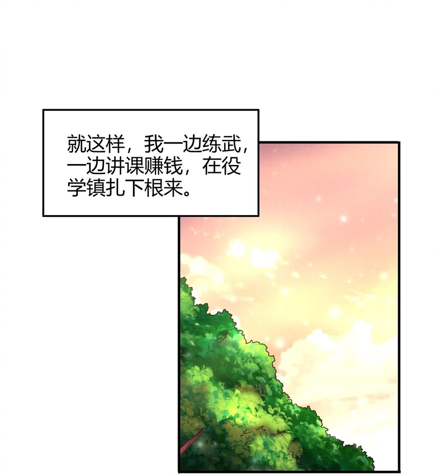 战国千年韩漫全集-44 前路断绝无删减无遮挡章节图片 