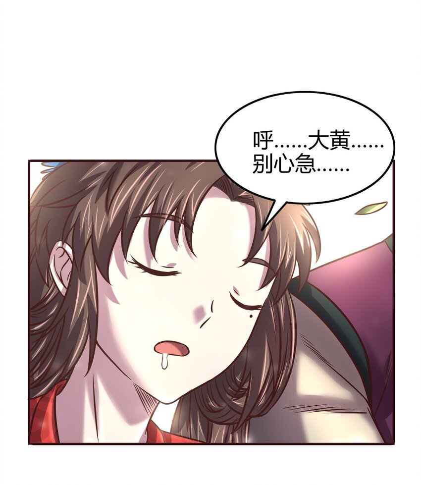 战国千年韩漫全集-44 前路断绝无删减无遮挡章节图片 