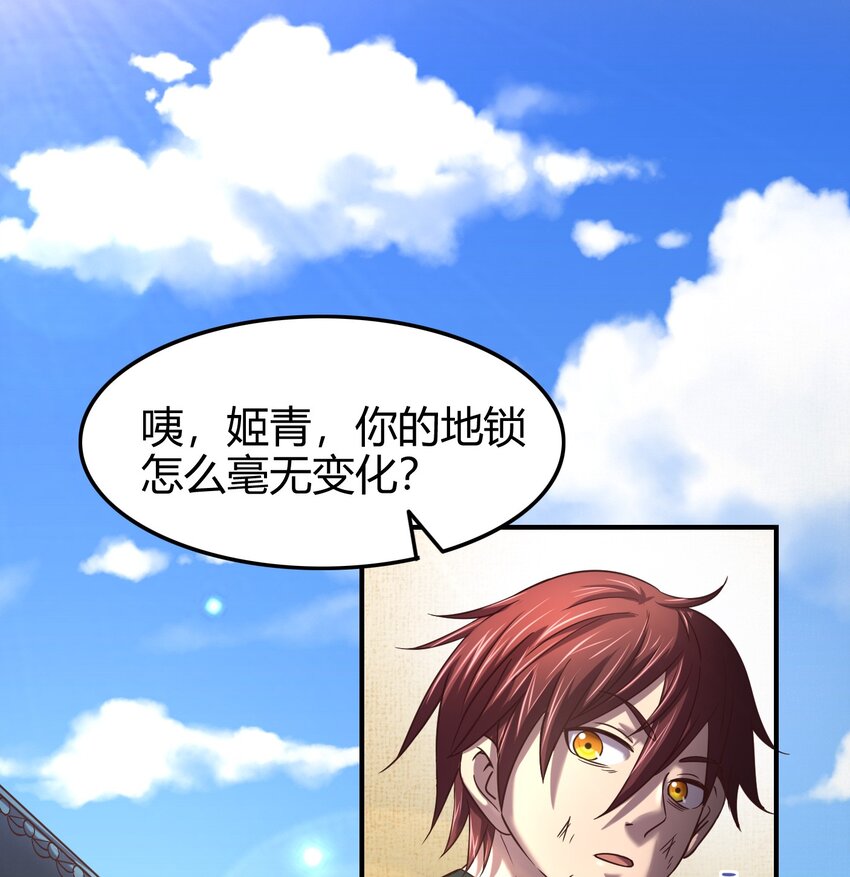 战国千年韩漫全集-44 前路断绝无删减无遮挡章节图片 
