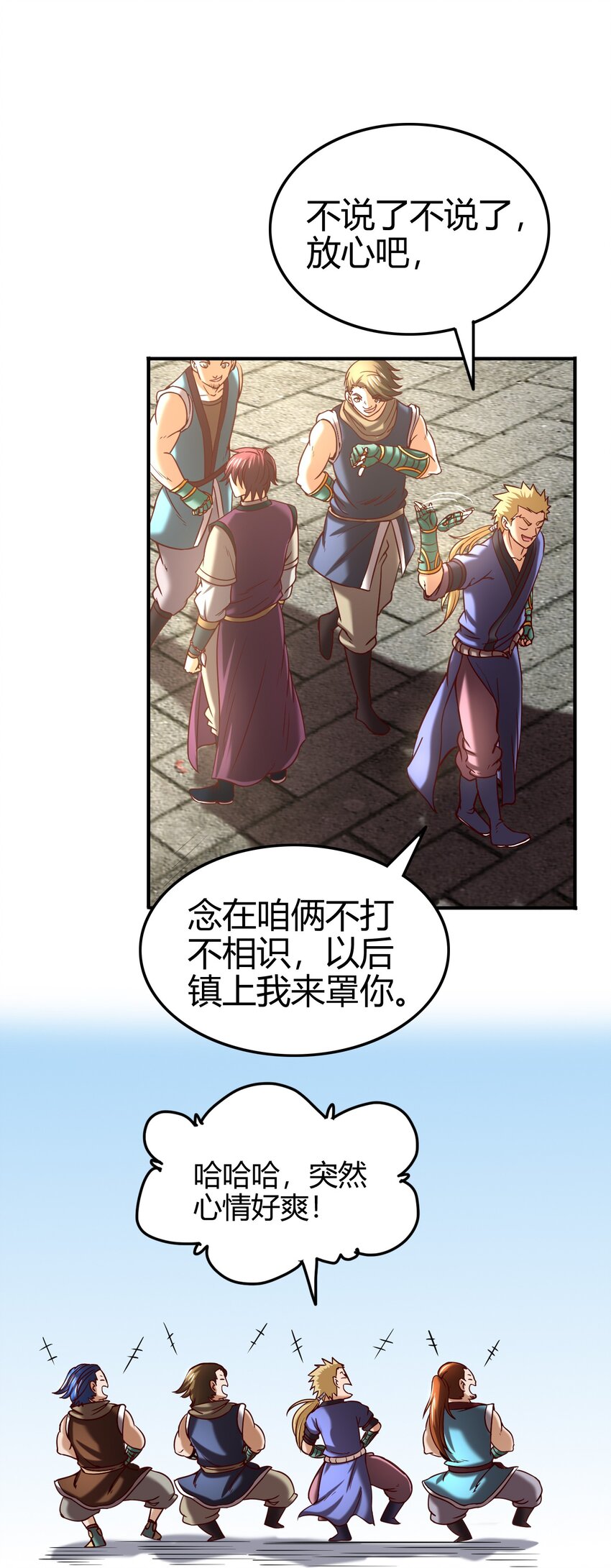 战国千年韩漫全集-44 前路断绝无删减无遮挡章节图片 