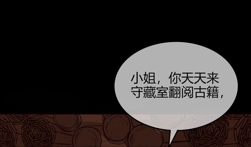 战国千年韩漫全集-44 前路断绝无删减无遮挡章节图片 