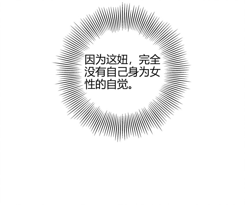 战国千年韩漫全集-44 前路断绝无删减无遮挡章节图片 