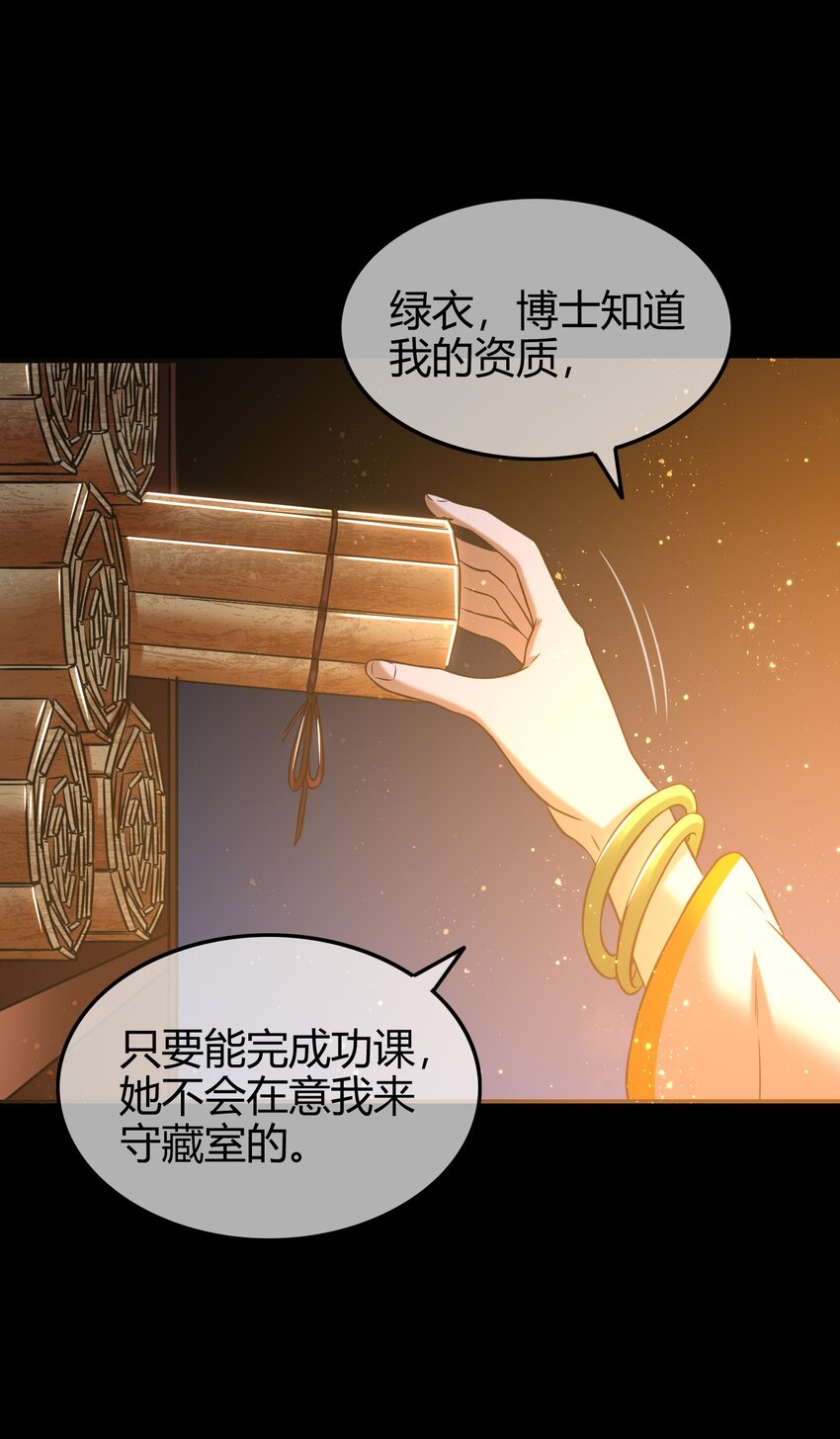 战国千年韩漫全集-44 前路断绝无删减无遮挡章节图片 