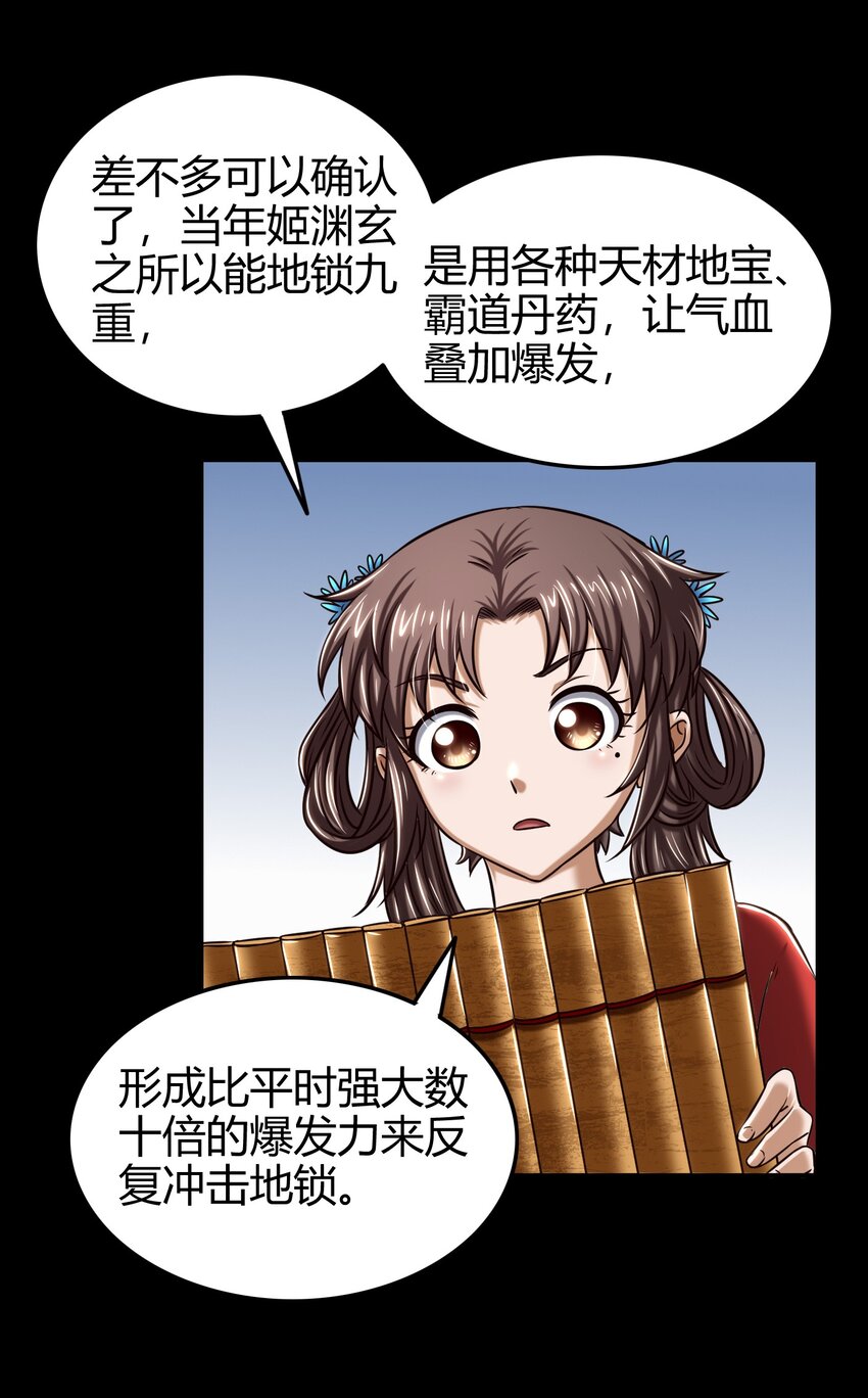 战国千年韩漫全集-44 前路断绝无删减无遮挡章节图片 