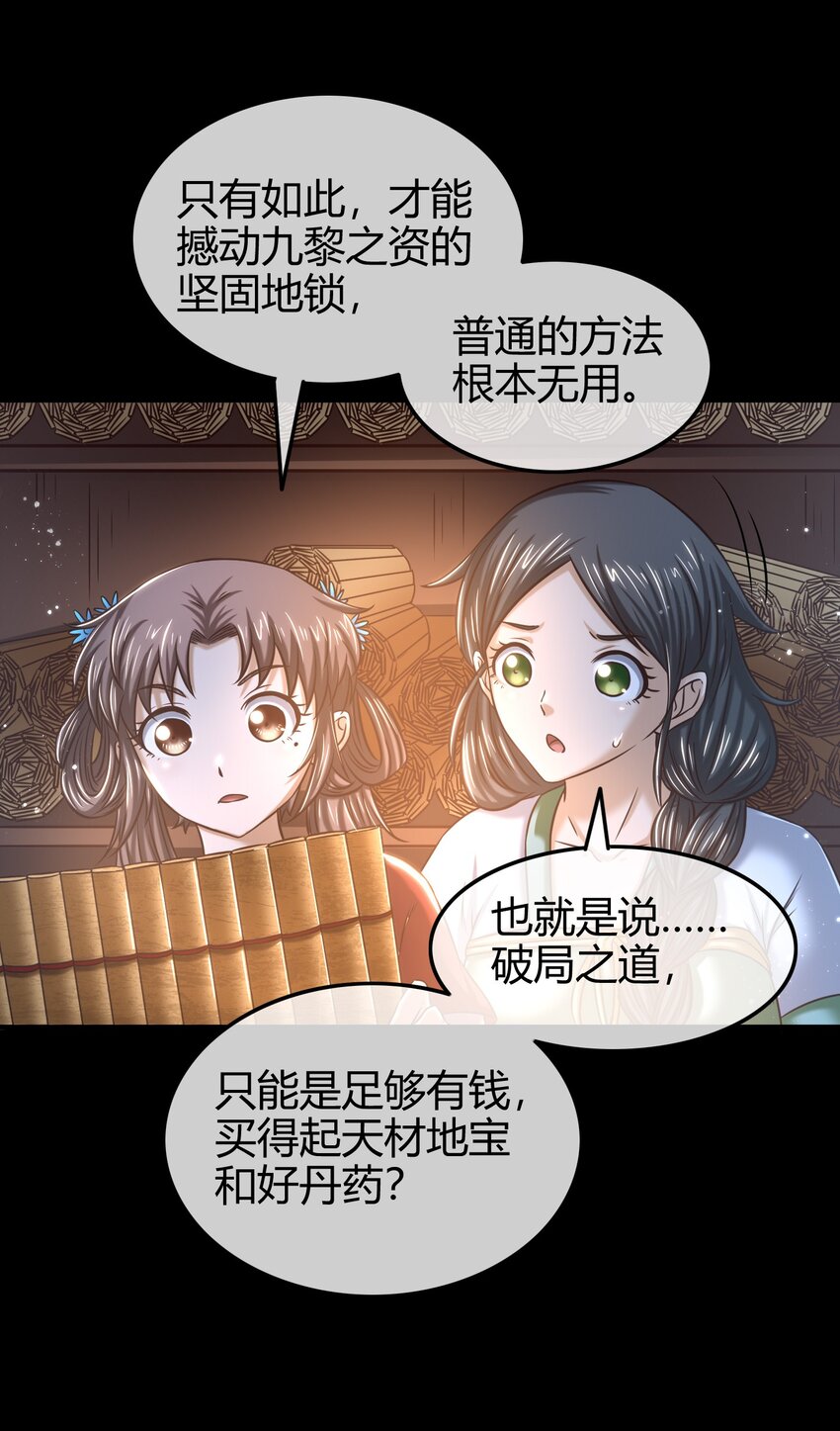 战国千年韩漫全集-44 前路断绝无删减无遮挡章节图片 