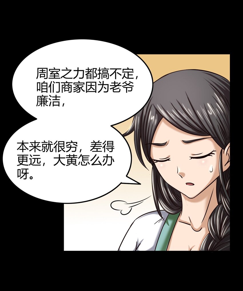战国千年韩漫全集-44 前路断绝无删减无遮挡章节图片 