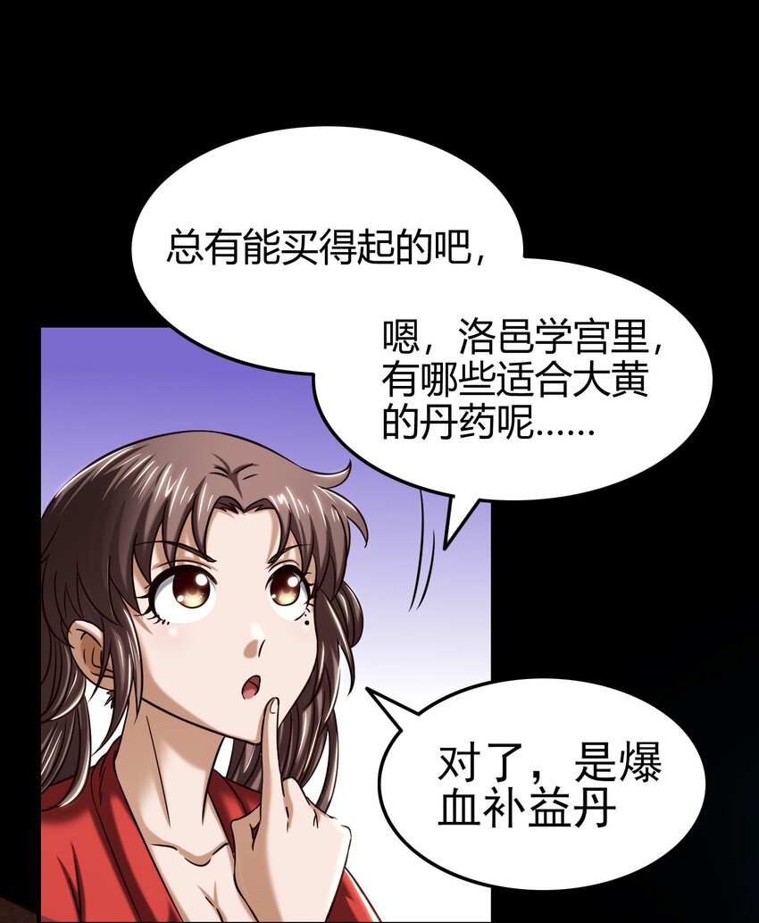 战国千年韩漫全集-44 前路断绝无删减无遮挡章节图片 