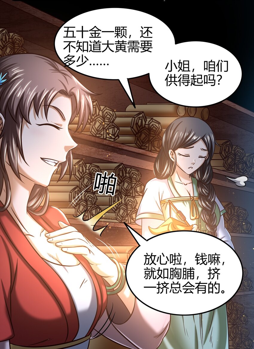 战国千年韩漫全集-44 前路断绝无删减无遮挡章节图片 
