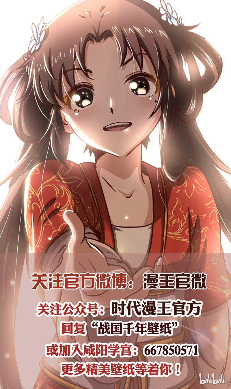 战国千年韩漫全集-44 前路断绝无删减无遮挡章节图片 