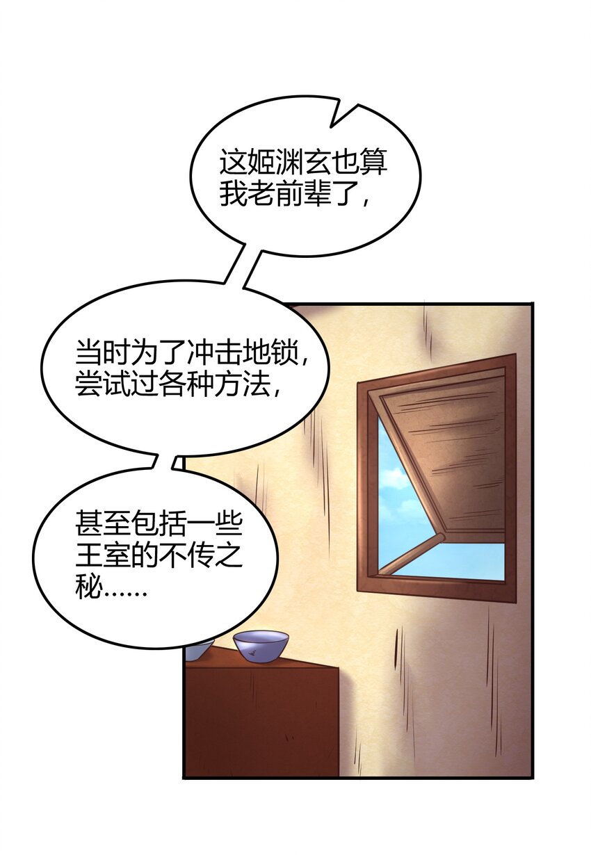 战国千年韩漫全集-45 氪金才能变强无删减无遮挡章节图片 