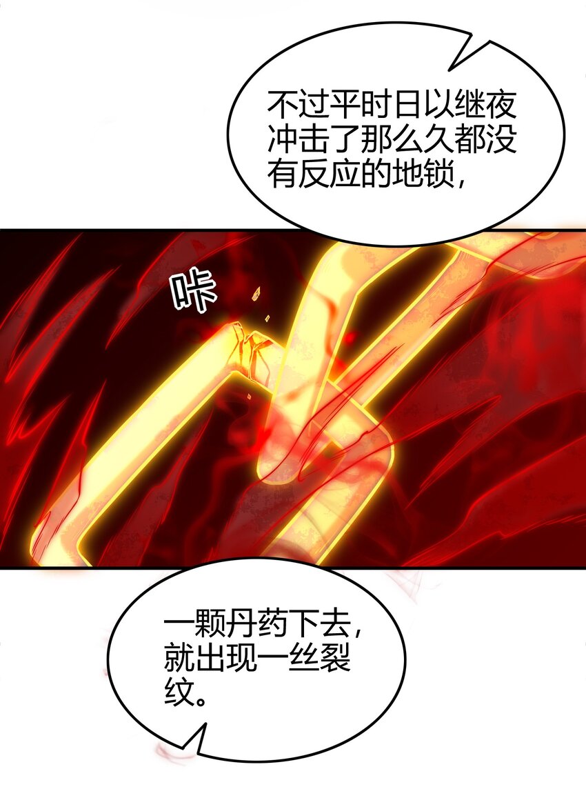 战国千年韩漫全集-45 氪金才能变强无删减无遮挡章节图片 
