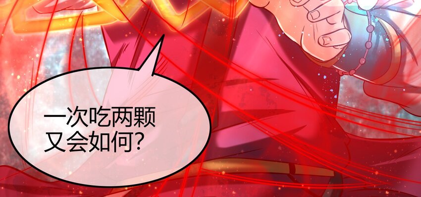 战国千年韩漫全集-45 氪金才能变强无删减无遮挡章节图片 